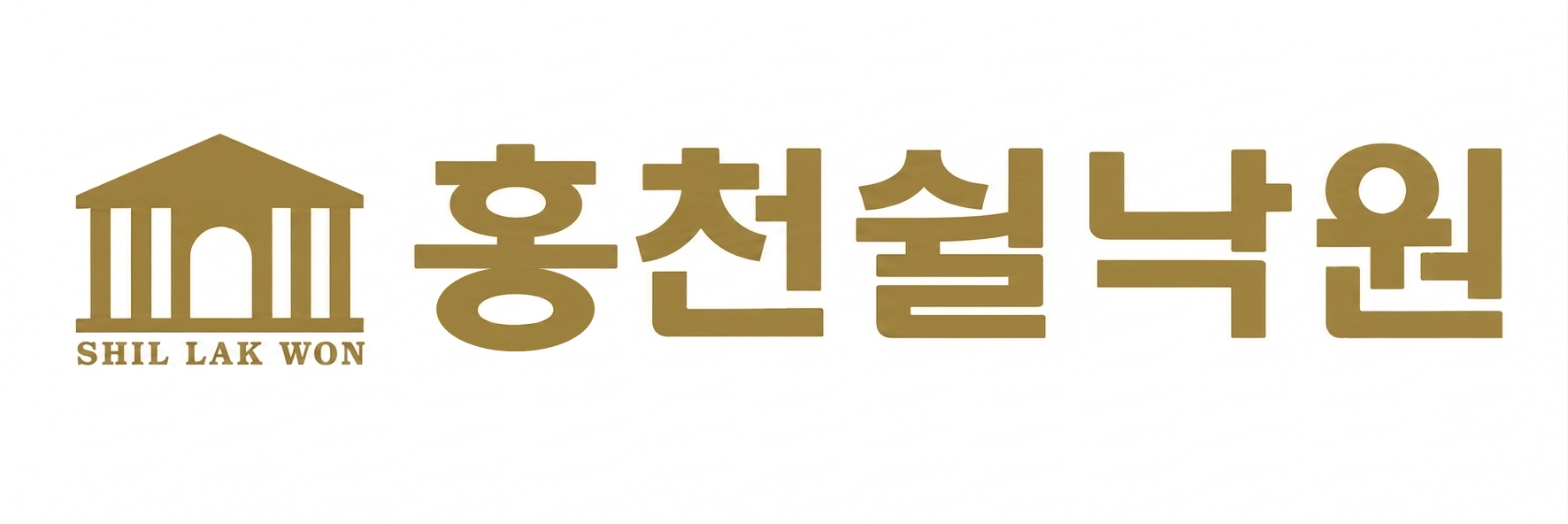 홍천 쉴낙원